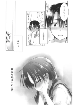 Page 131 of Oyasumi Sex Soushuuhen