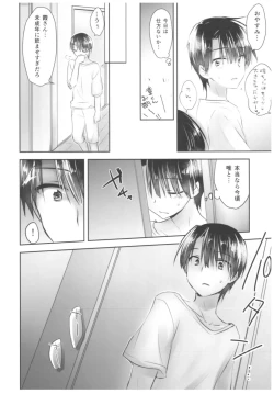 Page 136 of Oyasumi Sex Soushuuhen