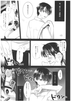 Page 13 of Oyasumi Sex Soushuuhen