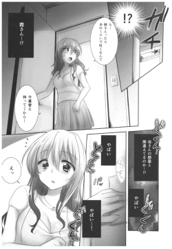 Page 141 of Oyasumi Sex Soushuuhen