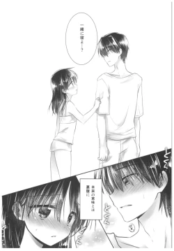 Page 160 of Oyasumi Sex Soushuuhen