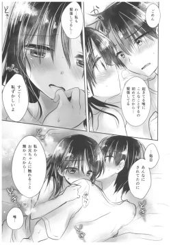 Page 167 of Oyasumi Sex Soushuuhen