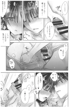 Page 169 of Oyasumi Sex Soushuuhen