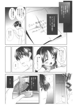 Page 16 of Oyasumi Sex Soushuuhen