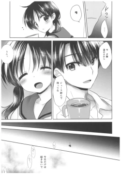 Page 17 of Oyasumi Sex Soushuuhen
