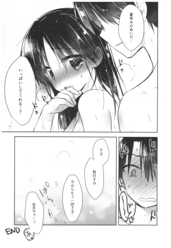 Page 191 of Oyasumi Sex Soushuuhen