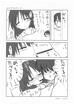 Page 195 of Oyasumi Sex Soushuuhen