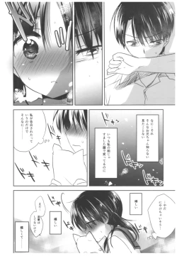 Page 20 of Oyasumi Sex Soushuuhen