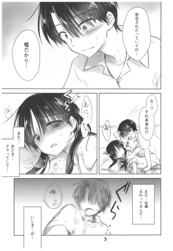 Page 33 of Oyasumi Sex Soushuuhen