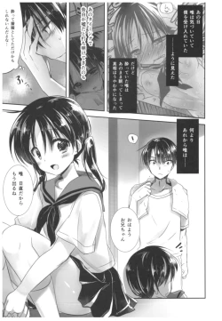 Page 49 of Oyasumi Sex Soushuuhen