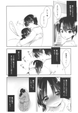 Page 4 of Oyasumi Sex Soushuuhen