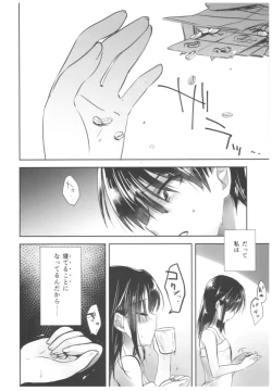 Page 80 of Oyasumi Sex Soushuuhen