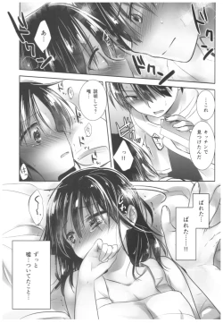 Page 87 of Oyasumi Sex Soushuuhen
