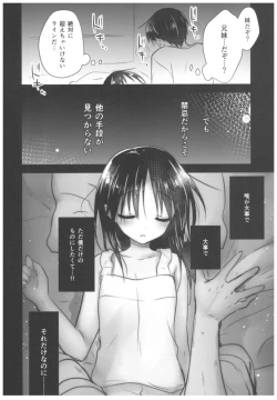 Page 94 of Oyasumi Sex Soushuuhen