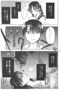 Page 95 of Oyasumi Sex Soushuuhen
