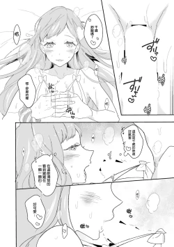 Page 12 of きみだけのリボン