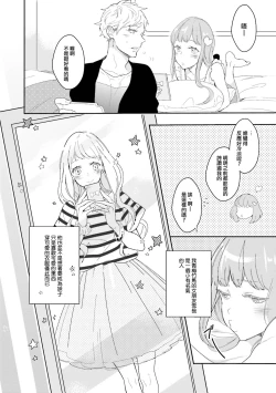Page 2 of きみだけのリボン
