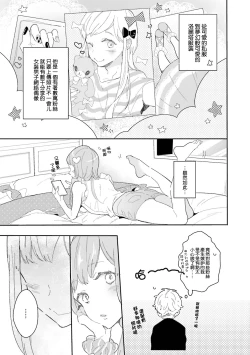Page 3 of きみだけのリボン