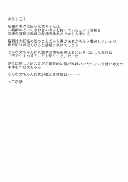 Page 2 of Naedoko Tengu