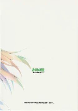 Page 162 of KOI+KAN II