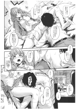 Page 107 of Morimiyakan Deremasu Hon Soushuuhen