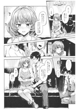 Page 125 of Morimiyakan Deremasu Hon Soushuuhen