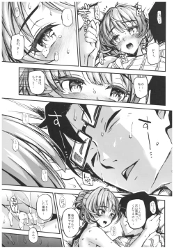 Page 160 of Morimiyakan Deremasu Hon Soushuuhen