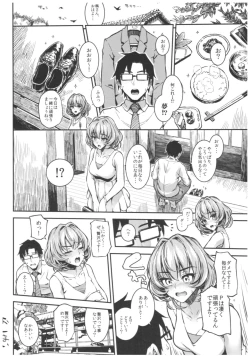 Page 161 of Morimiyakan Deremasu Hon Soushuuhen