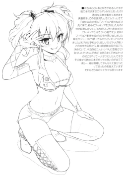 Page 22 of Morimiyakan Deremasu Hon Soushuuhen