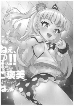 Page 23 of Morimiyakan Deremasu Hon Soushuuhen