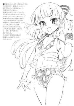 Page 42 of Morimiyakan Deremasu Hon Soushuuhen