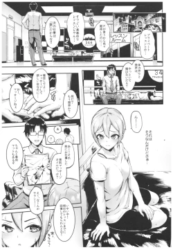 Page 44 of Morimiyakan Deremasu Hon Soushuuhen