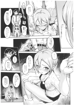 Page 46 of Morimiyakan Deremasu Hon Soushuuhen