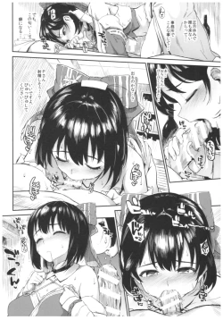 Page 67 of Morimiyakan Deremasu Hon Soushuuhen