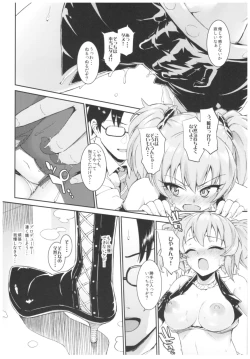 Page 7 of Morimiyakan Deremasu Hon Soushuuhen