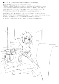 Page 82 of Morimiyakan Deremasu Hon Soushuuhen