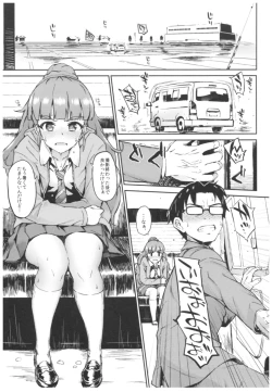 Page 84 of Morimiyakan Deremasu Hon Soushuuhen