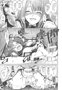 Page 20 of Koto Megu Elena no "Otona no Settai Gasshuku" ni Try Star