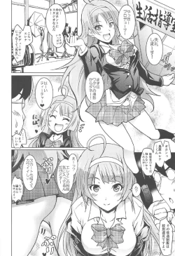 Page 7 of Koto Megu Elena no "Otona no Settai Gasshuku" ni Try Star