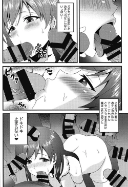 Page 3 of Yuumei Idol Tsuki ni Ichido no Kikenbinakadashi Off-kai