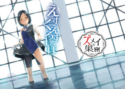 Download SS Kuroshio