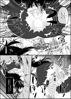 Page 8 of Rouroutari