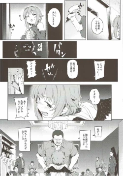 Page 6 of Bokutte Yappari Okasareteru Sugata mo Kawaii Desune