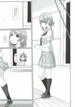 Page 16 of Mokuyoubi no Tameiki