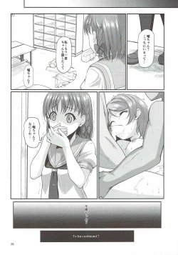 Page 27 of Mokuyoubi no Tameiki