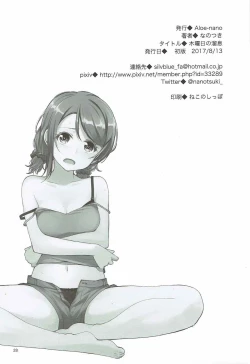 Page 28 of Mokuyoubi no Tameiki