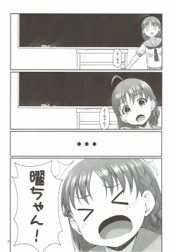 Page 7 of Mokuyoubi no Tameiki