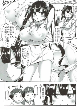 Page 4 of Hestia no Iinari Komori Taiken