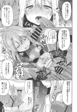 Page 6 of Illya to Kuro to Kimehame Reiju