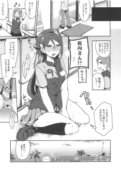 Page 14 of Ecchi Sketch Arawa Ona Uchi. II